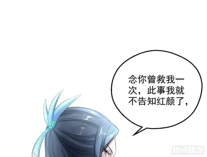 《我为邪帝》捉贼拿赃图15
