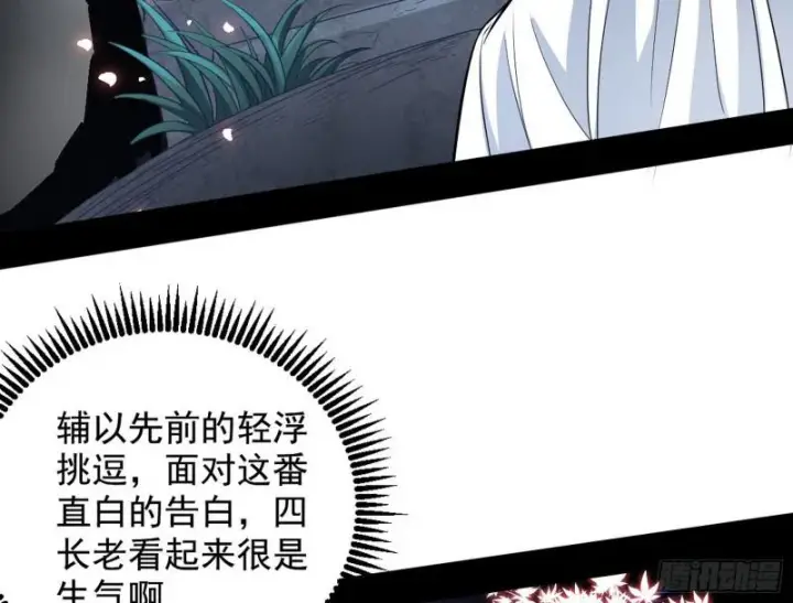 《我为邪帝》捉贼拿赃图19