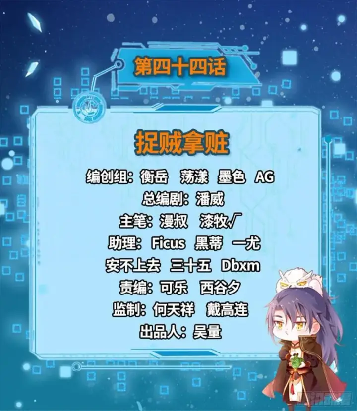 《我为邪帝》捉贼拿赃图2