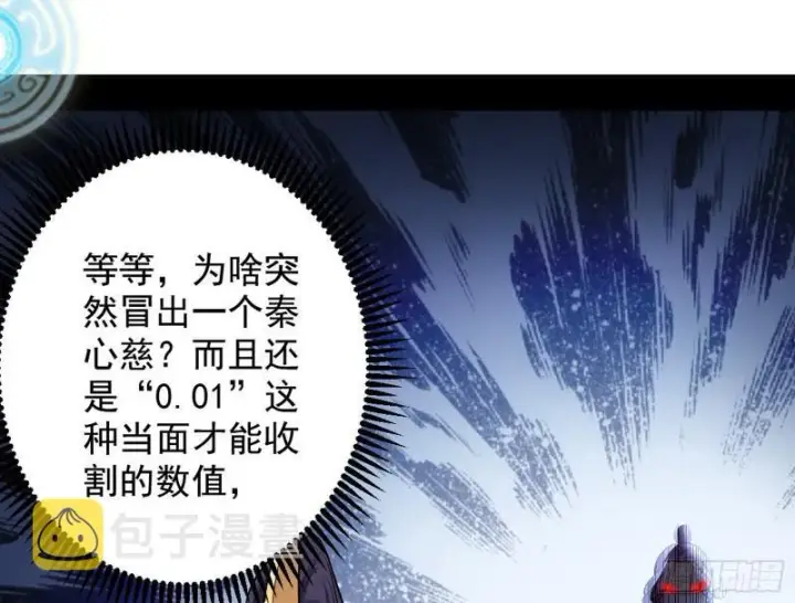 《我为邪帝》捉贼拿赃图24