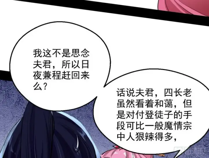 《我为邪帝》捉贼拿赃图29