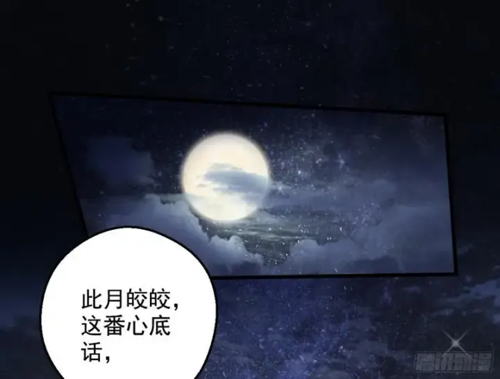 《我为邪帝》捉贼拿赃图3