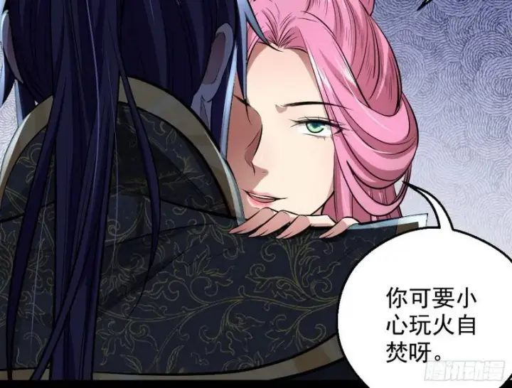 《我为邪帝》捉贼拿赃图30