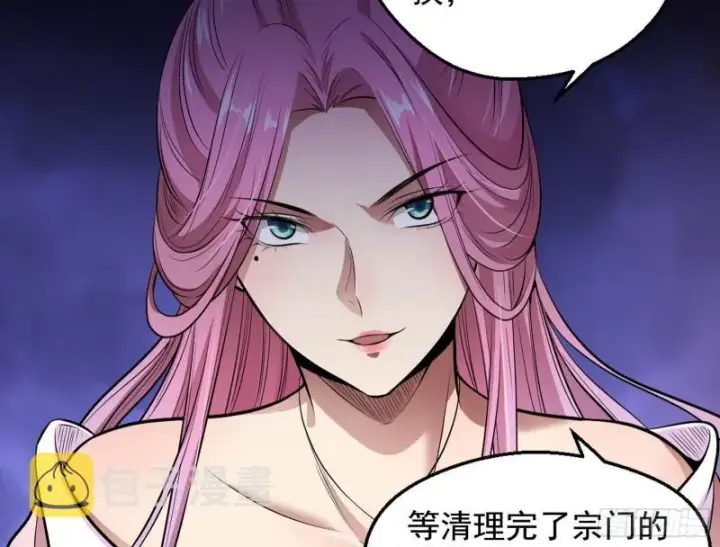 《我为邪帝》捉贼拿赃图34
