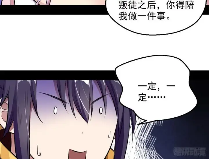 《我为邪帝》捉贼拿赃图35