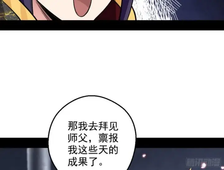 《我为邪帝》捉贼拿赃图36