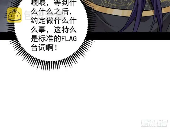 《我为邪帝》捉贼拿赃图38