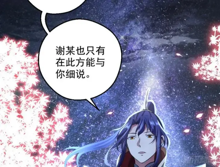 《我为邪帝》捉贼拿赃图4