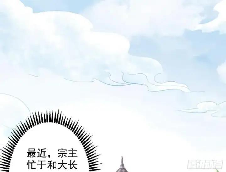《我为邪帝》捉贼拿赃图40