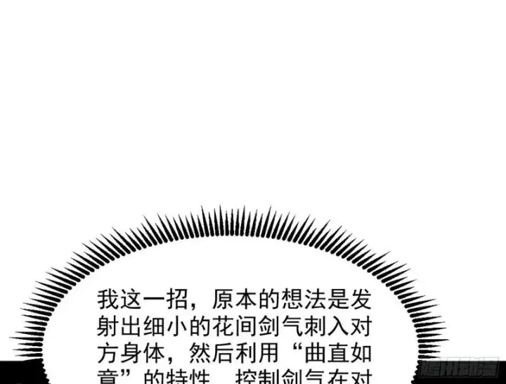 《我为邪帝》捉贼拿赃图51