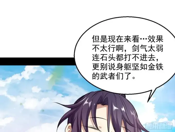 《我为邪帝》捉贼拿赃图54