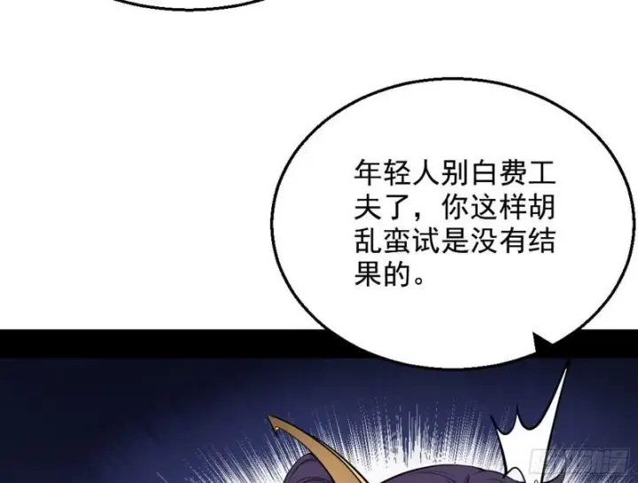 《我为邪帝》捉贼拿赃图56