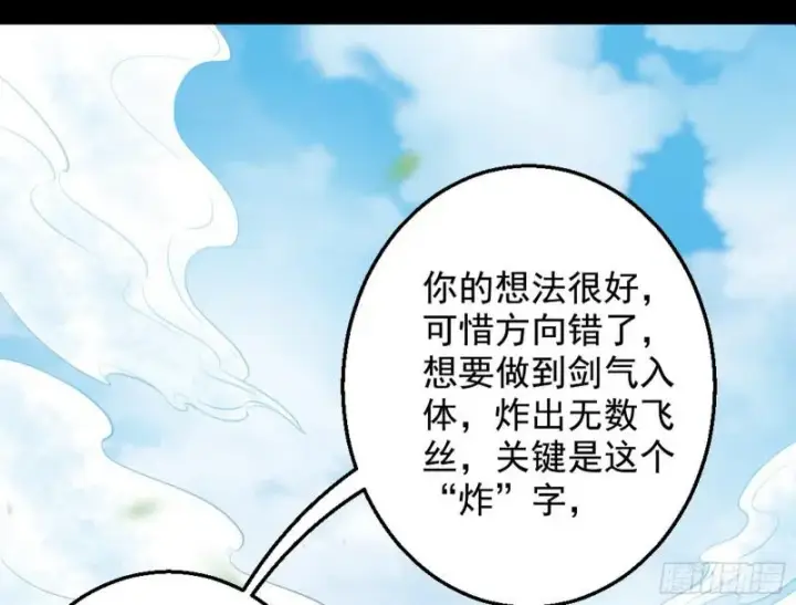 《我为邪帝》捉贼拿赃图58