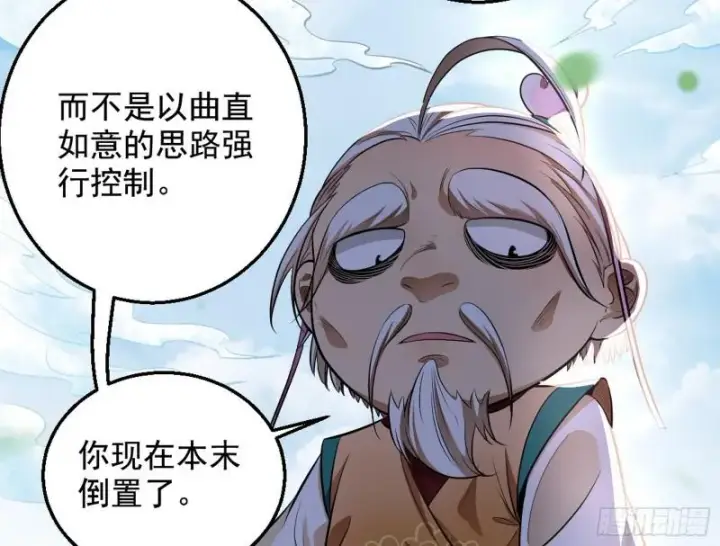《我为邪帝》捉贼拿赃图59