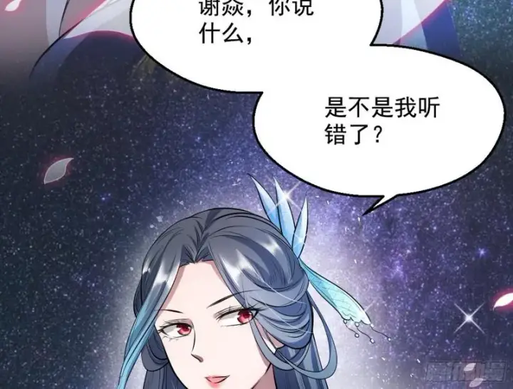 《我为邪帝》捉贼拿赃图6