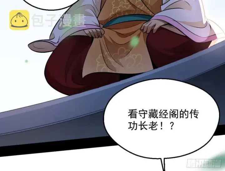 《我为邪帝》捉贼拿赃图60