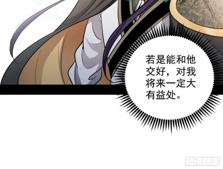 《我为邪帝》捉贼拿赃图62