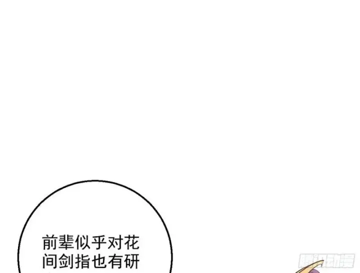《我为邪帝》捉贼拿赃图63