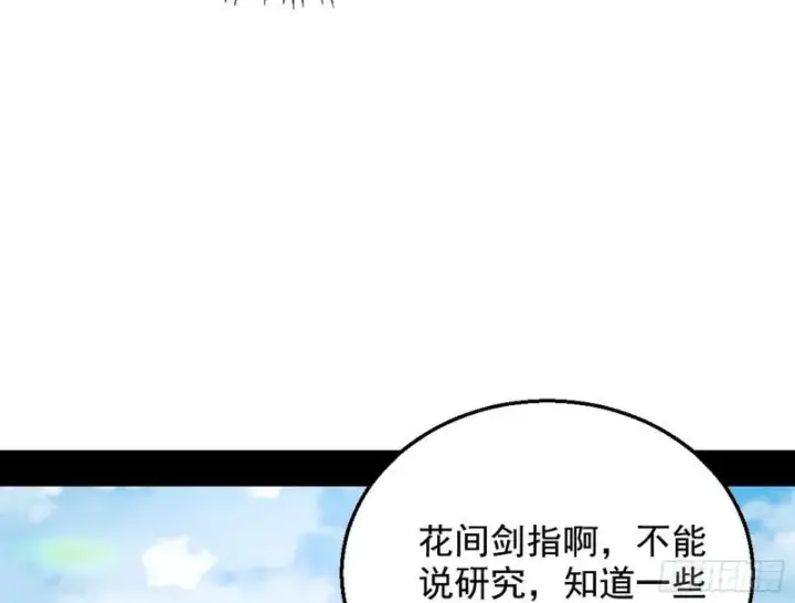 《我为邪帝》捉贼拿赃图66