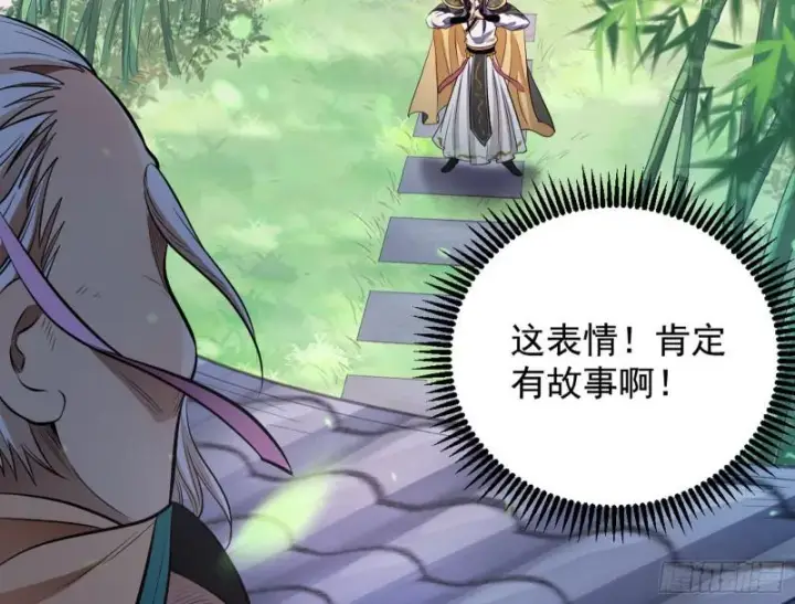 《我为邪帝》捉贼拿赃图70