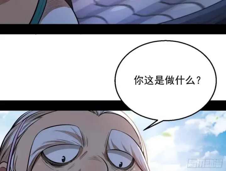 《我为邪帝》捉贼拿赃图71