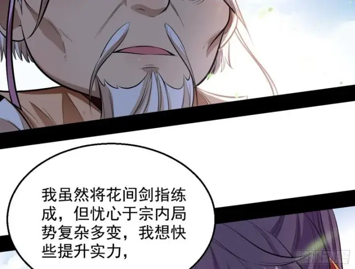 《我为邪帝》捉贼拿赃图72