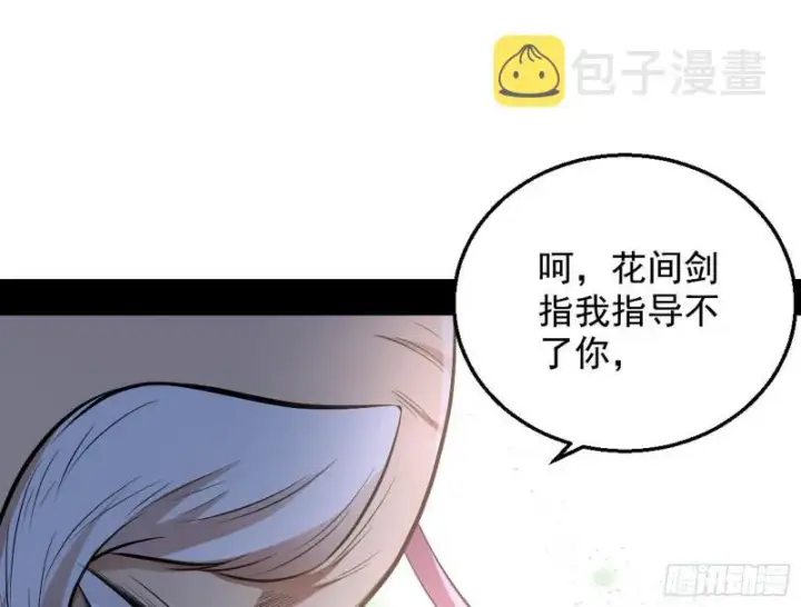 《我为邪帝》捉贼拿赃图75