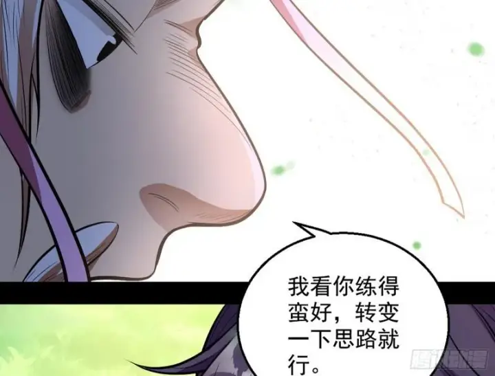 《我为邪帝》捉贼拿赃图76