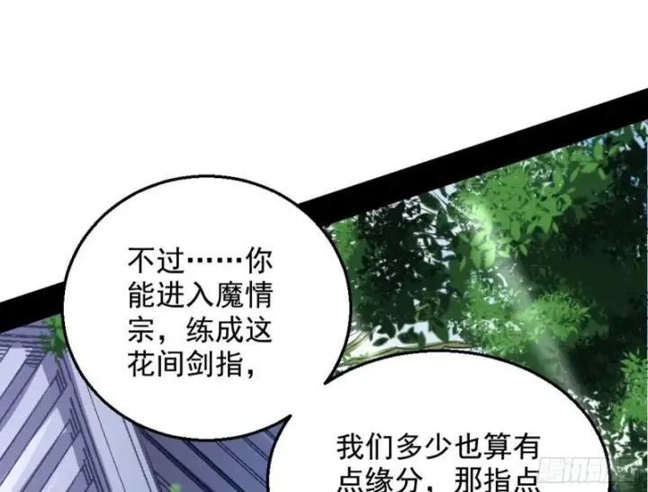 《我为邪帝》捉贼拿赃图79