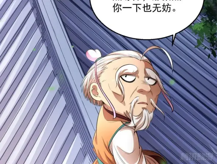 《我为邪帝》捉贼拿赃图80