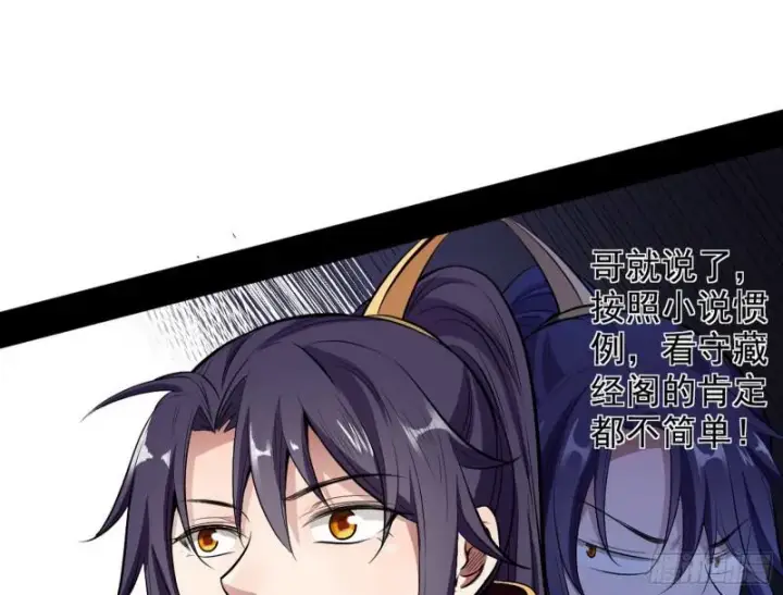 《我为邪帝》捉贼拿赃图82