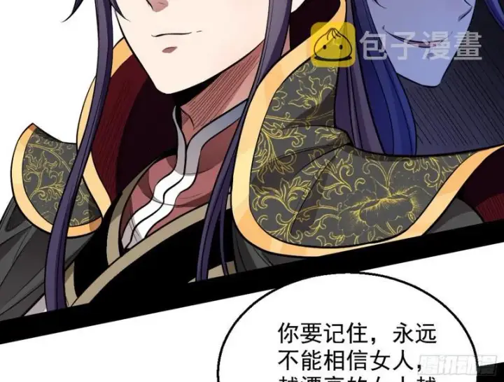《我为邪帝》捉贼拿赃图83