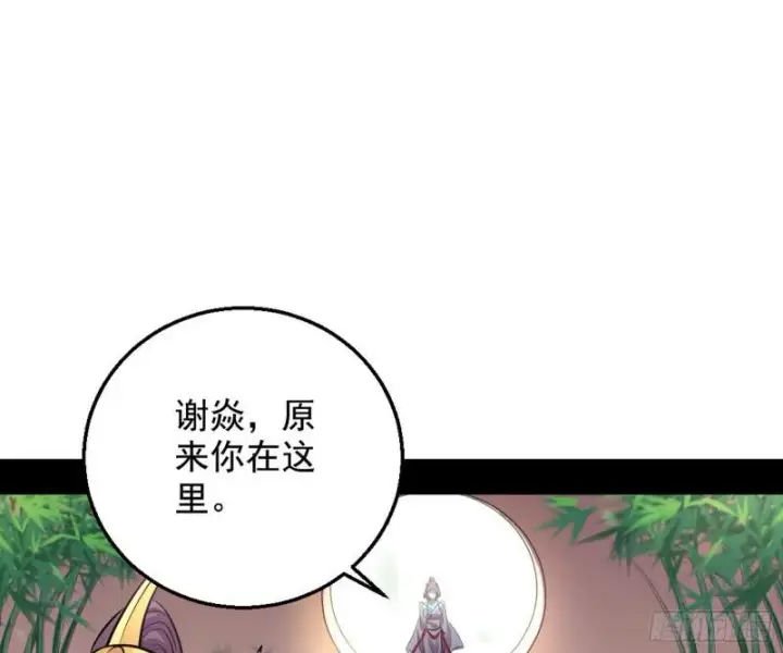 《我为邪帝》捉贼拿赃图87