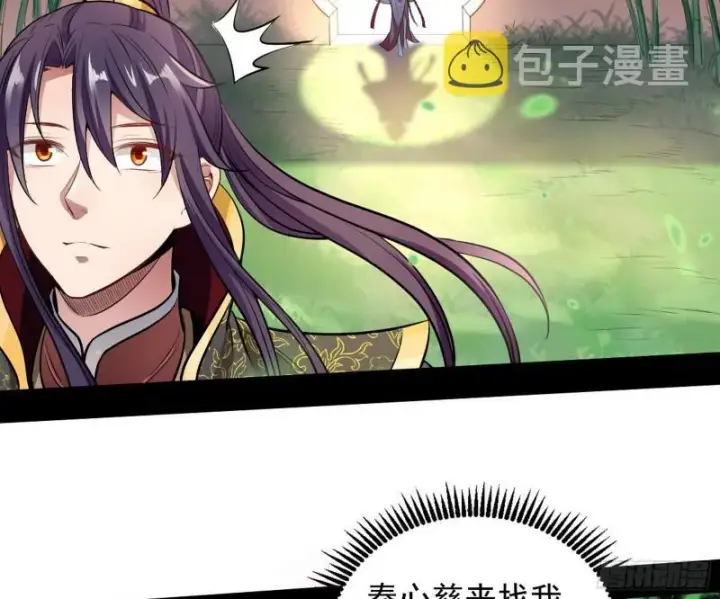 《我为邪帝》捉贼拿赃图88