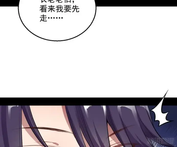 《我为邪帝》捉贼拿赃图90