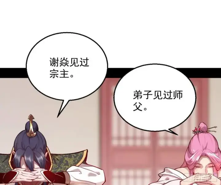 《我为邪帝》捉贼拿赃图99