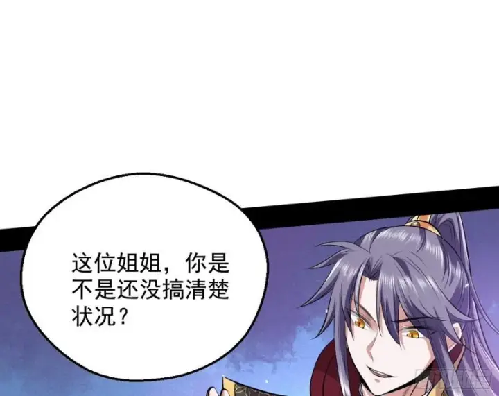 《我为邪帝》大局已定？图100