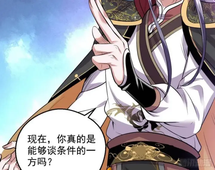 《我为邪帝》大局已定？图101