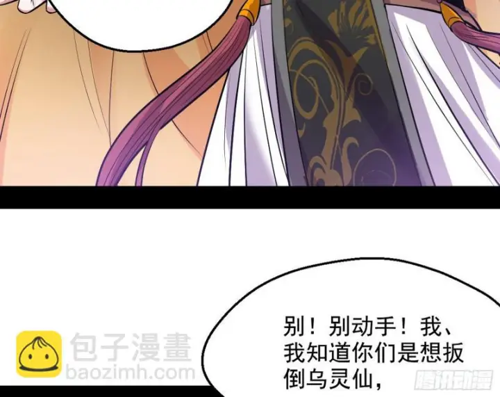 《我为邪帝》大局已定？图102