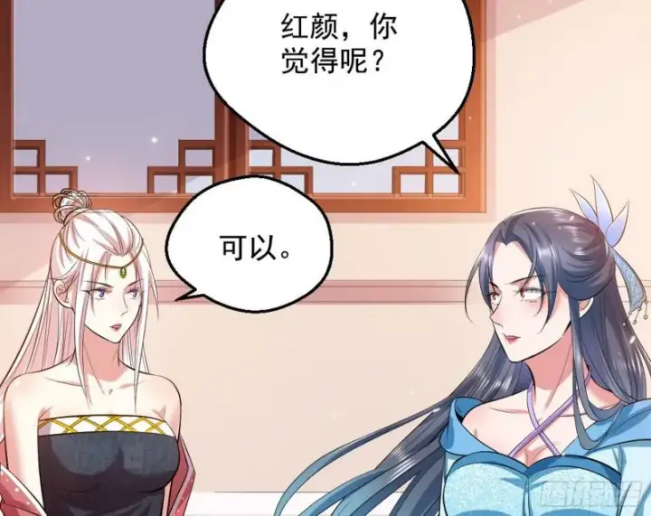 《我为邪帝》大局已定？图107