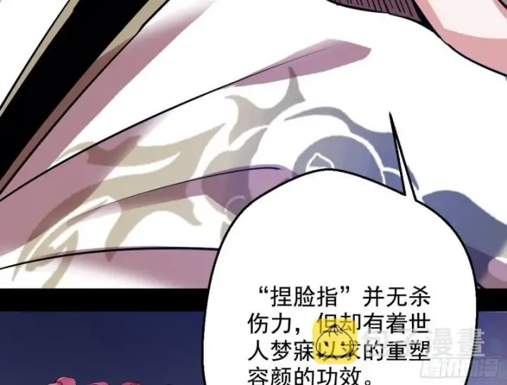 《我为邪帝》大局已定？图11