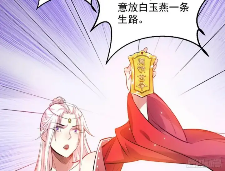《我为邪帝》大局已定？图110