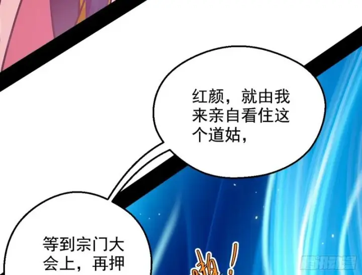 《我为邪帝》大局已定？图113