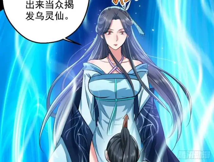 《我为邪帝》大局已定？图114
