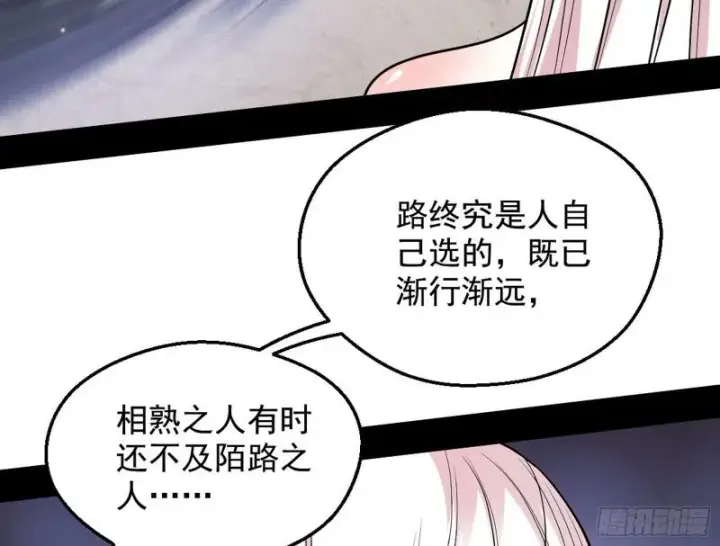 《我为邪帝》大局已定？图118
