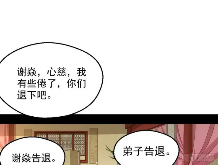 《我为邪帝》大局已定？图121