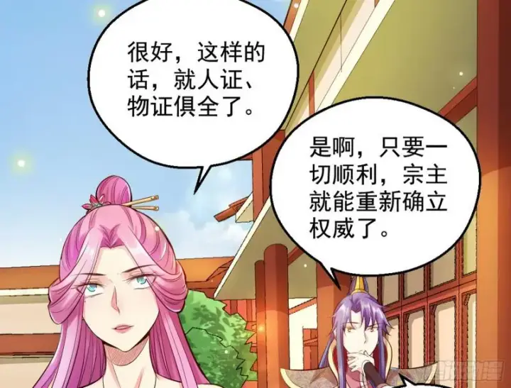 《我为邪帝》大局已定？图125