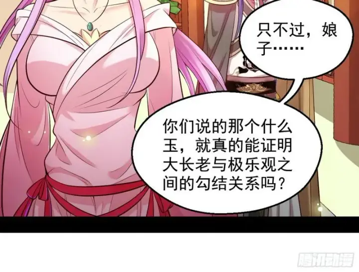 《我为邪帝》大局已定？图126