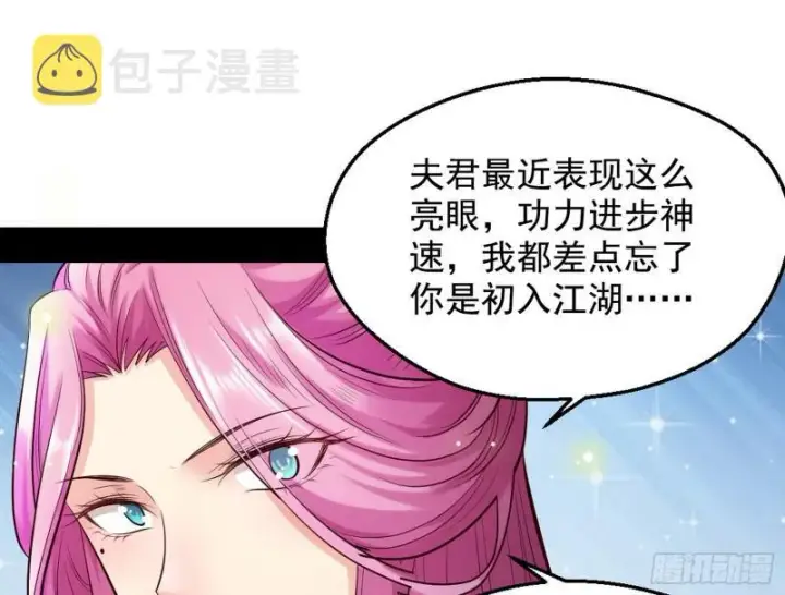 《我为邪帝》大局已定？图127