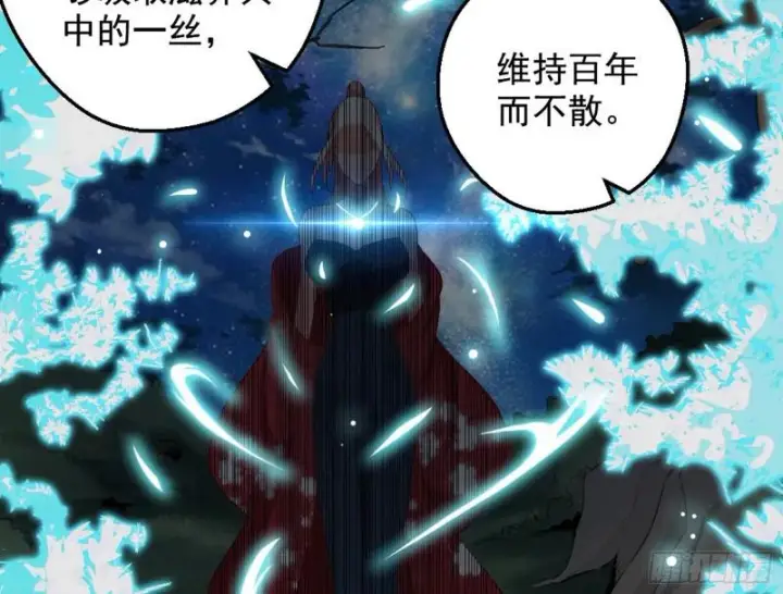 《我为邪帝》大局已定？图129